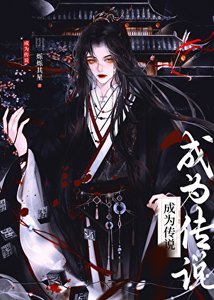 成为传说,从扫地开始